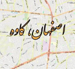 نقشه خیابان کاوه اصفهان