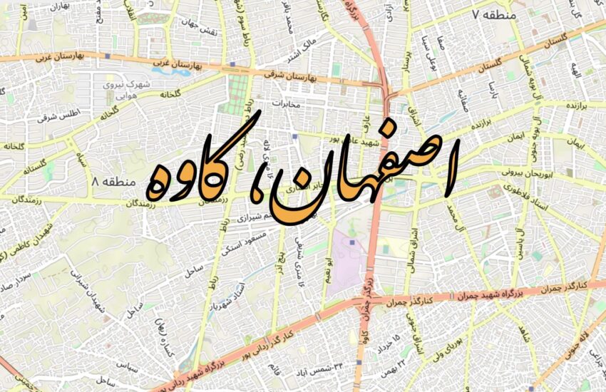نقشه خیابان کاوه اصفهان