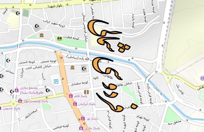 نقشه خیابان فردوسی شمالی بروجن