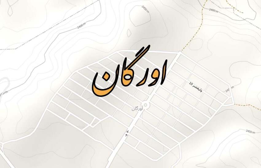 نقشه اورگان