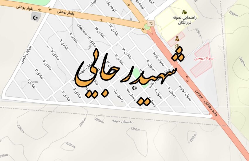 نقشه محله شهید رجایی بروجن