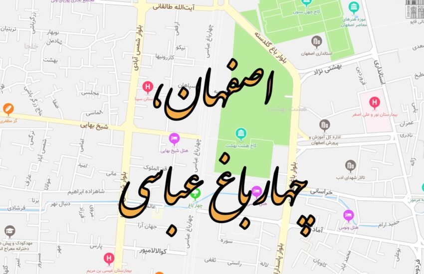 فروش فوری یک باب مغازه در اصفهان چهارباغ عباسی