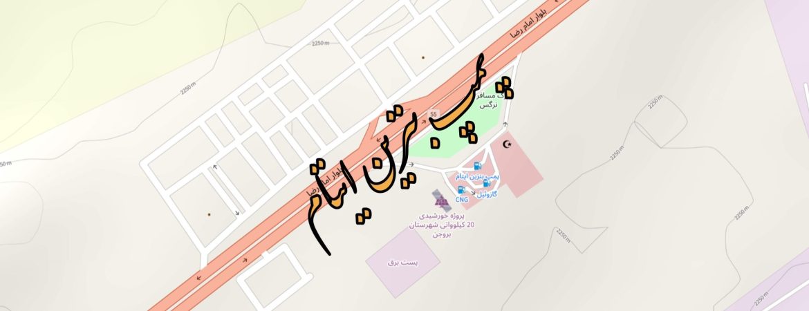 فروش زمین تجاری صنعتی جنب پمپ بنزین ایتام بروجن