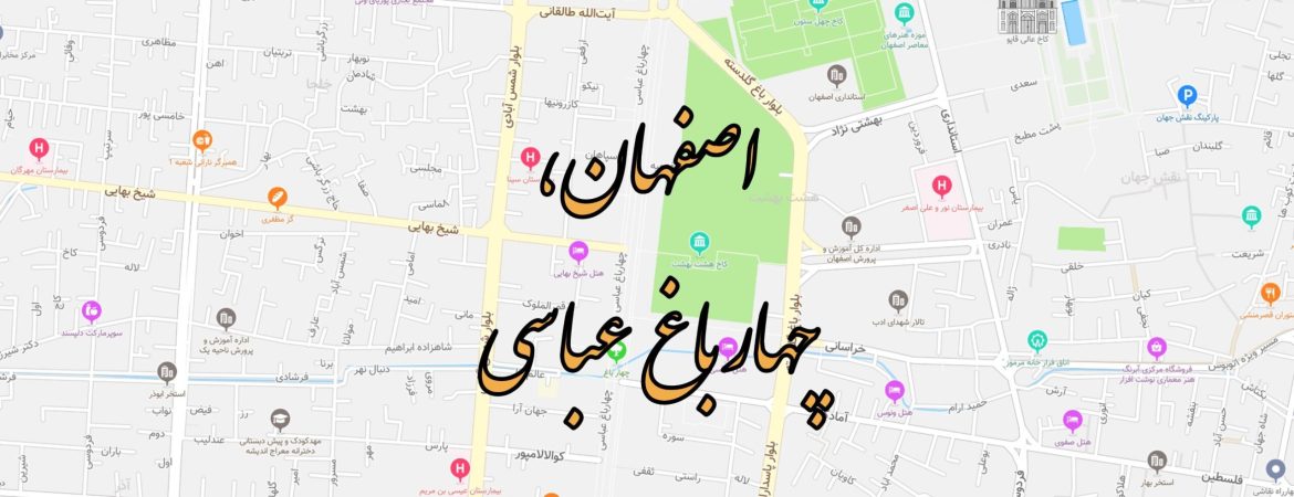 فروش فوری یک باب مغازه در اصفهان چهارباغ عباسی