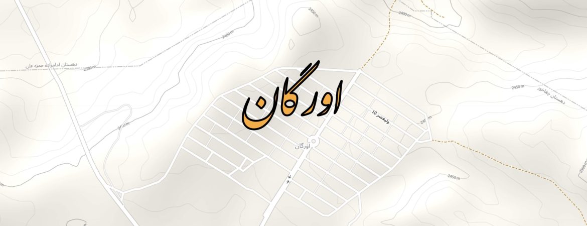 نقشه اورگان