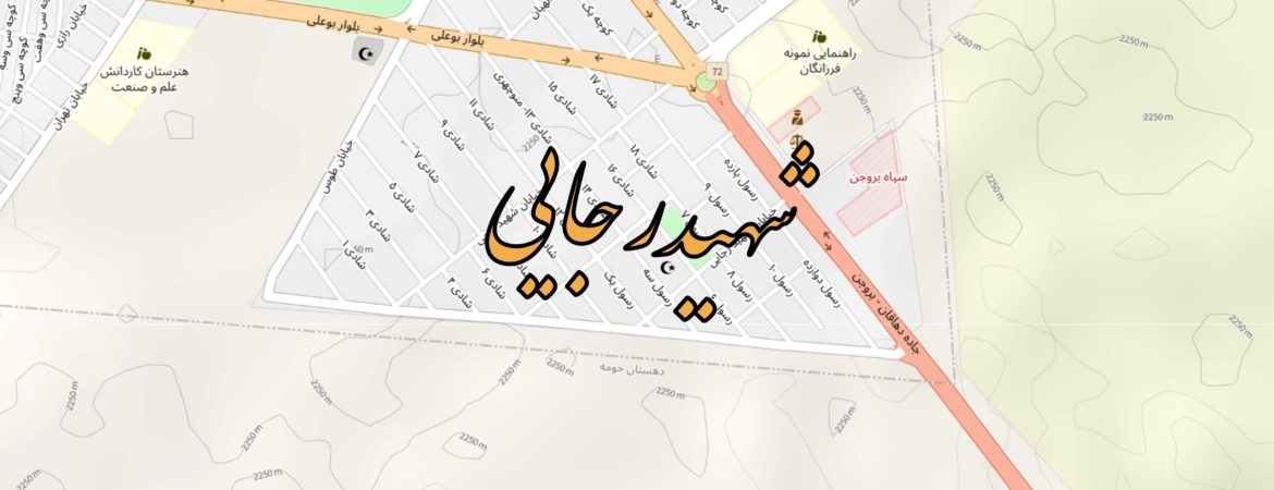 نقشه محله شهید رجایی بروجن